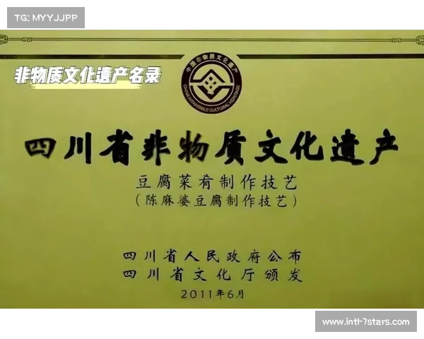双流麻辣豆腐亮相成都公开赛 展现非遗魅力与地方文化特色 双流麻辣豆腐亮相成都公开赛 展现非遗魅力与地方文化特色